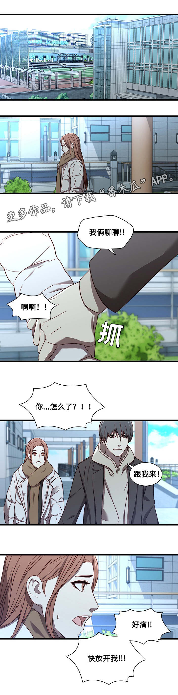 第30章：沉迷7