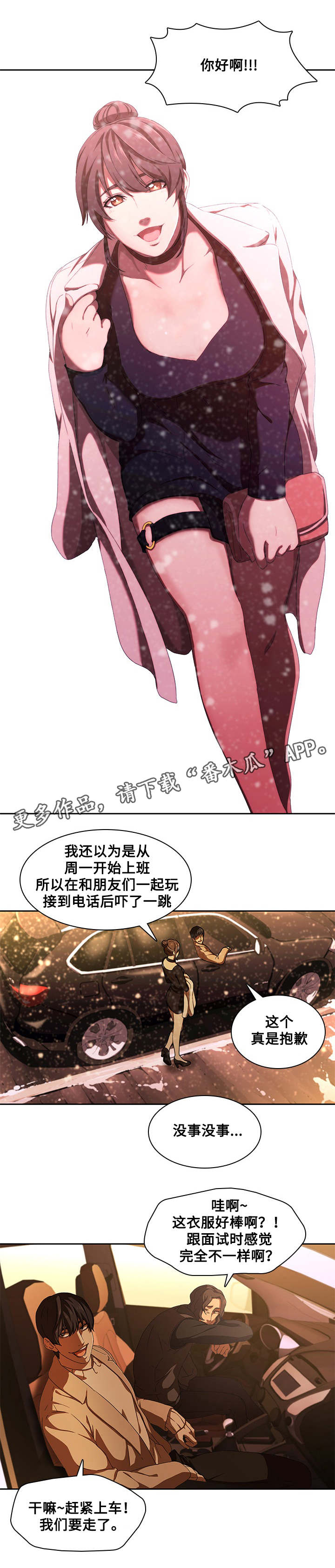 第16章：救人0