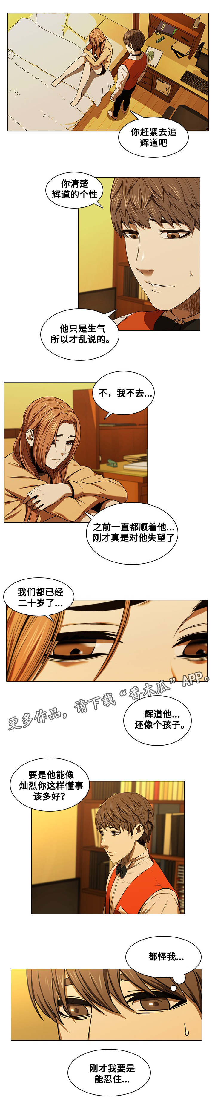第19章：闹脾气1