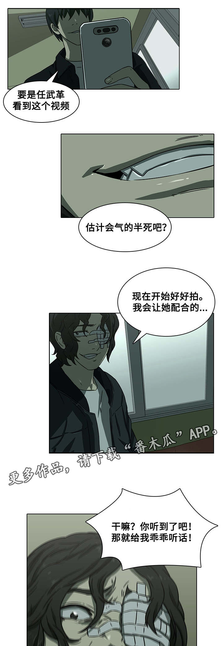 第11章：及时赶到6