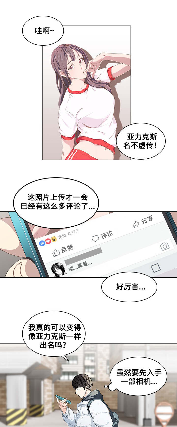 第8章：小混混6