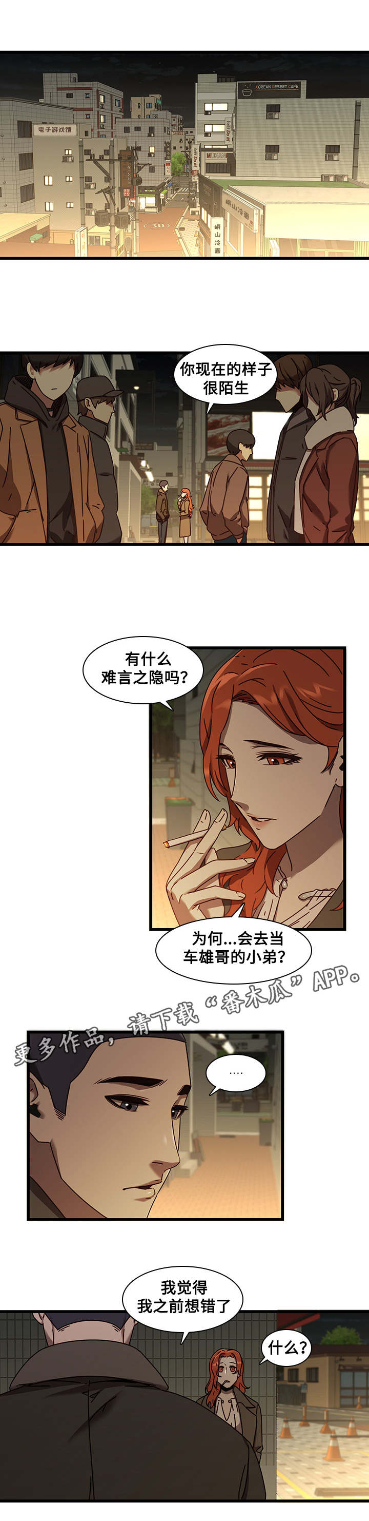 第32章：告白3