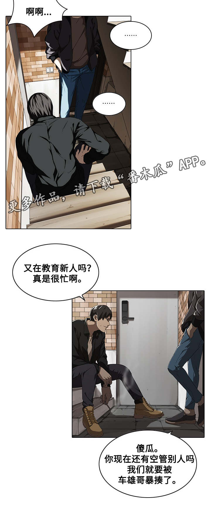 第10章：陷阱2