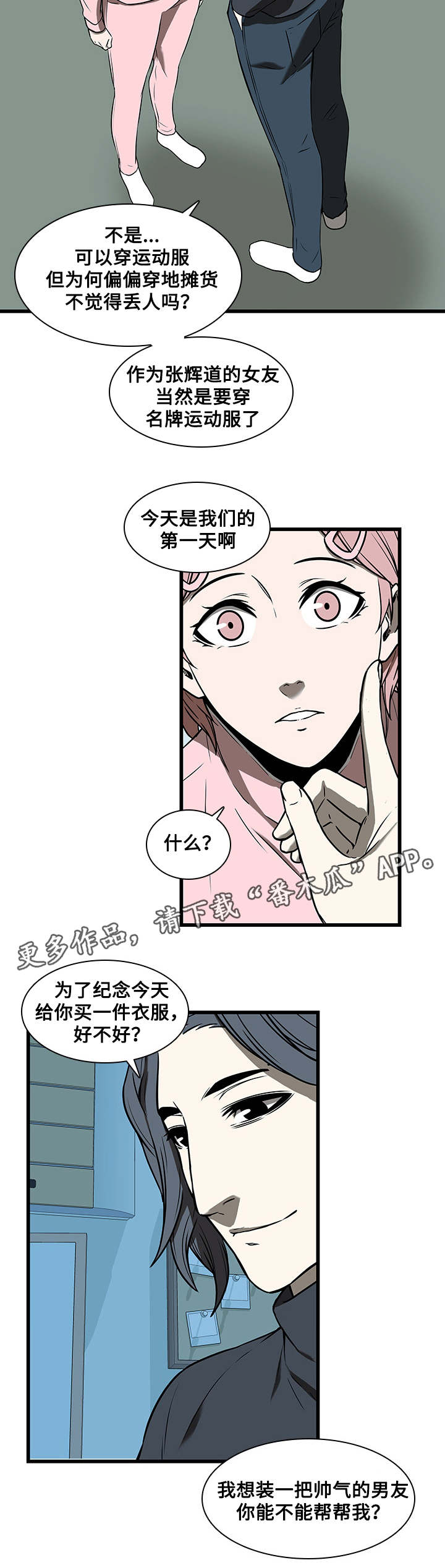 第24章：绅士14