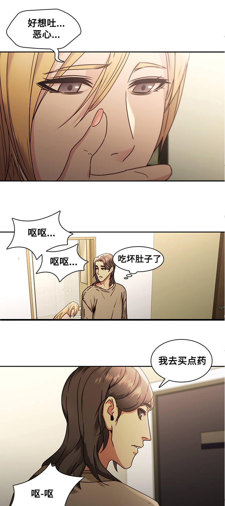 第34章：好奇8