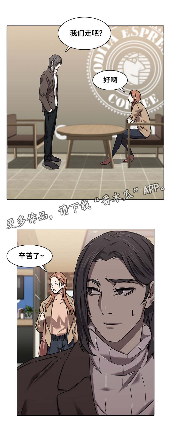 第12章：老好人10