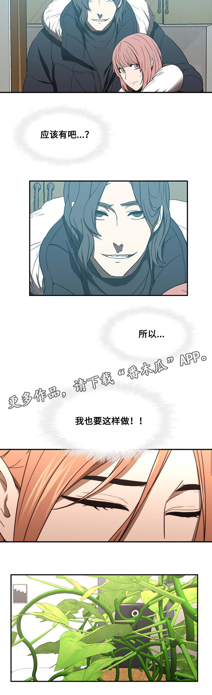 第29章：偷拍4