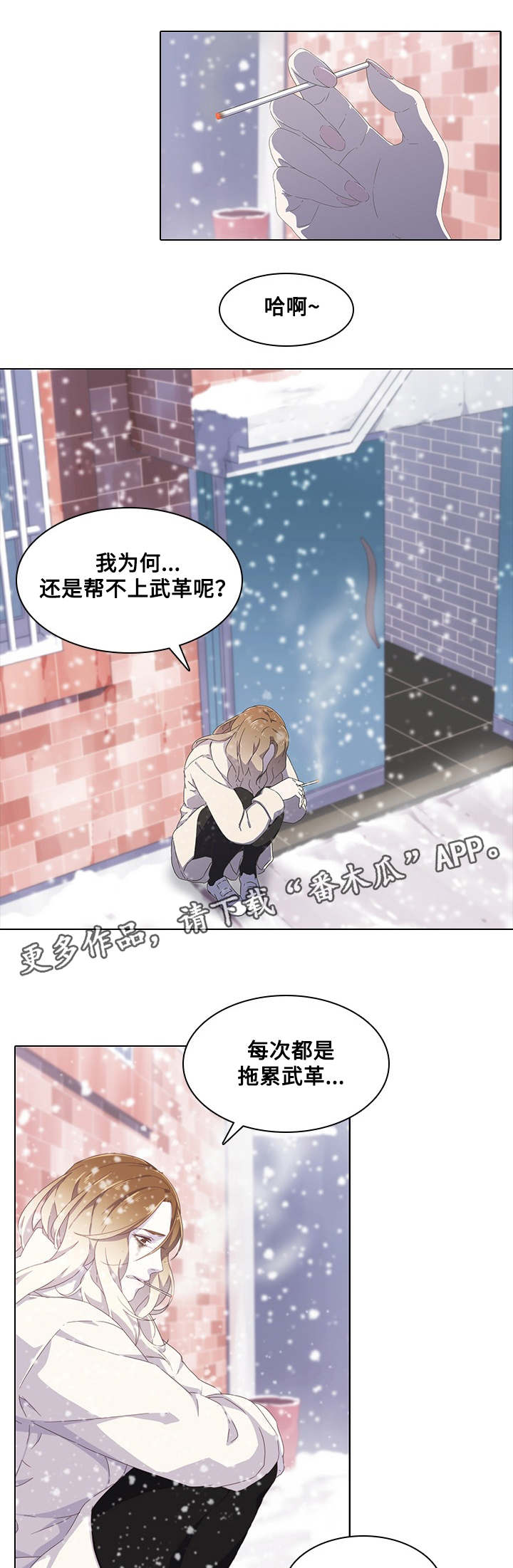 第12章：老好人2