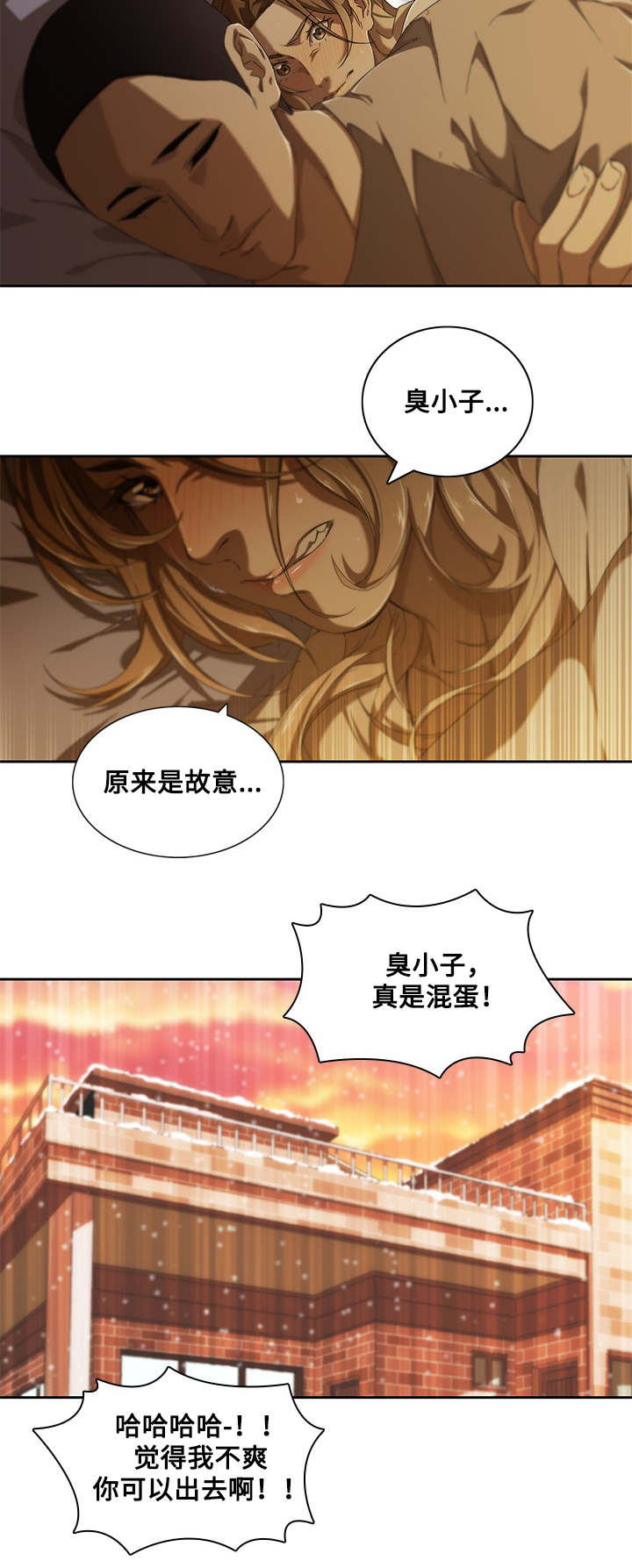 第13章：矛盾9