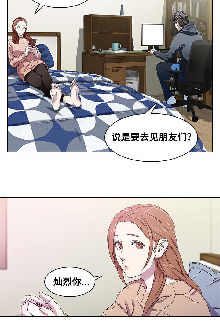 第2章：开玩笑9