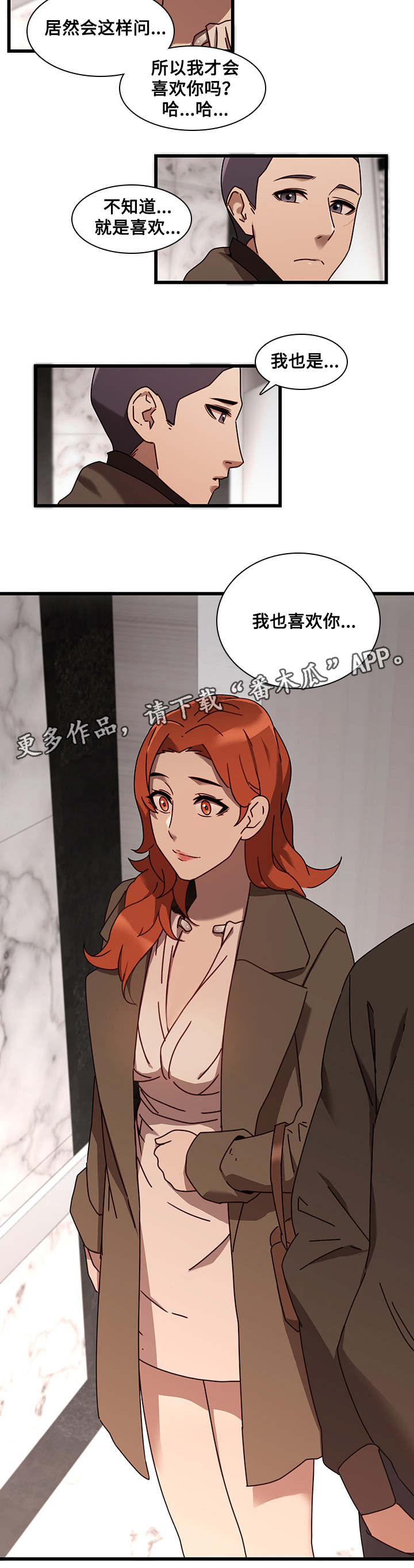 第32章：告白9