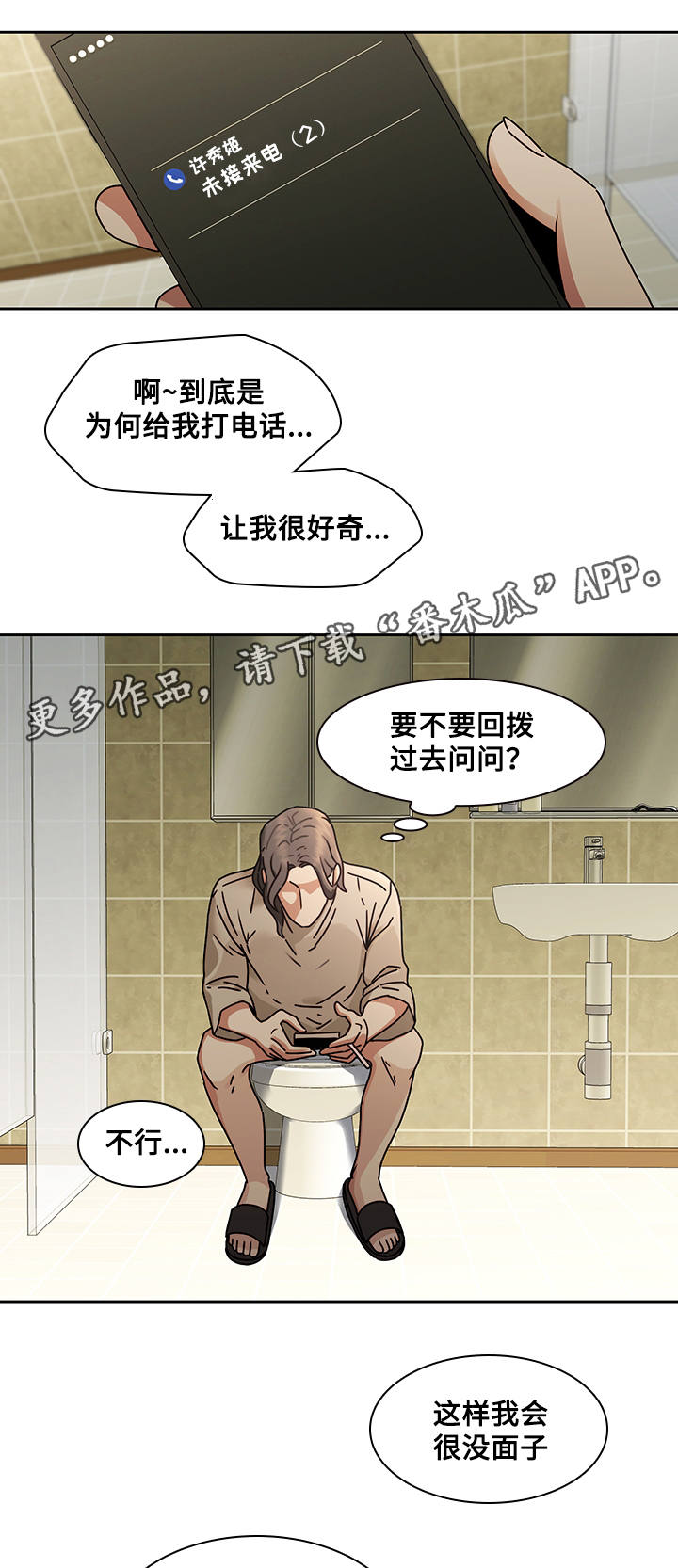 第34章：好奇6