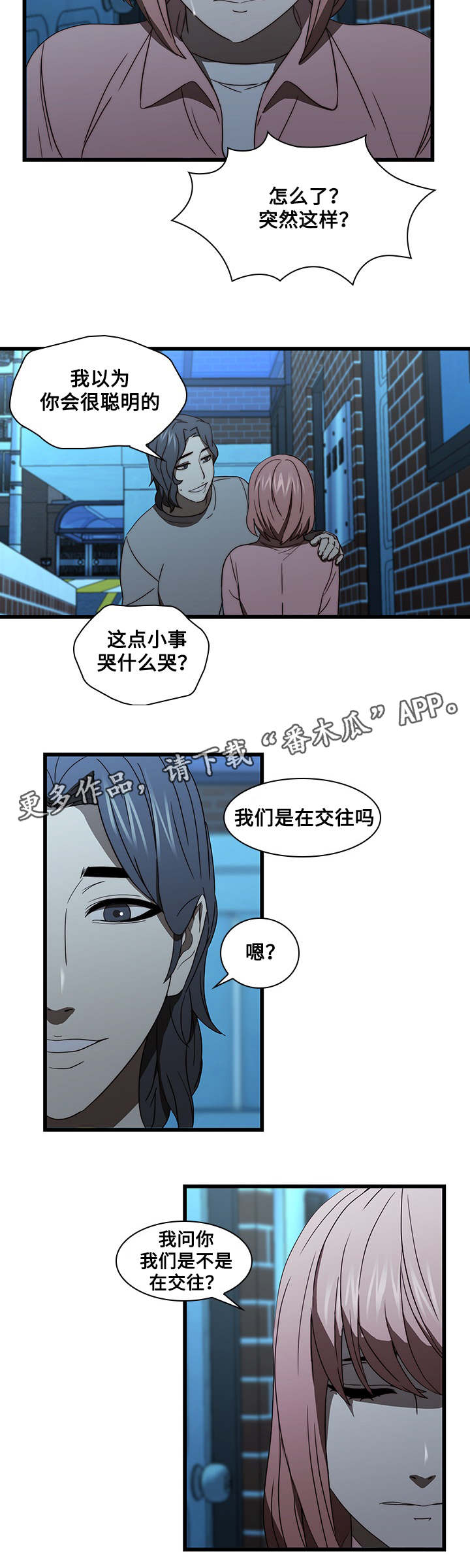 第27章：结束了3