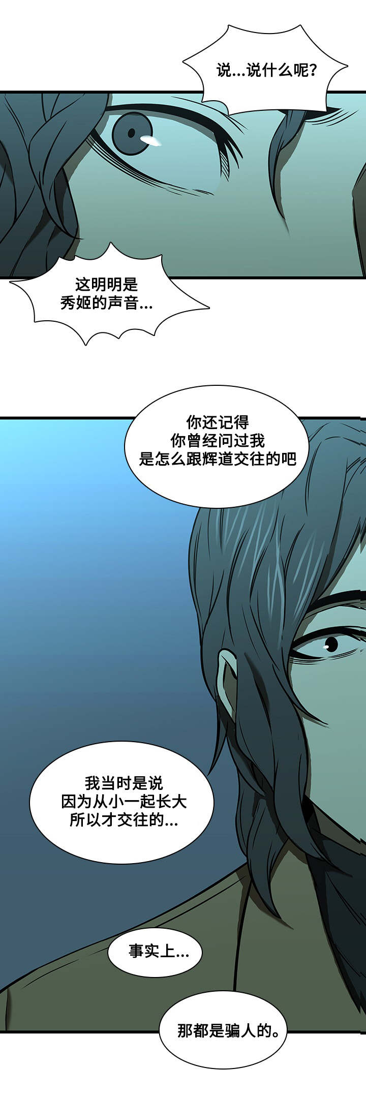 第23章：误会与冲动0