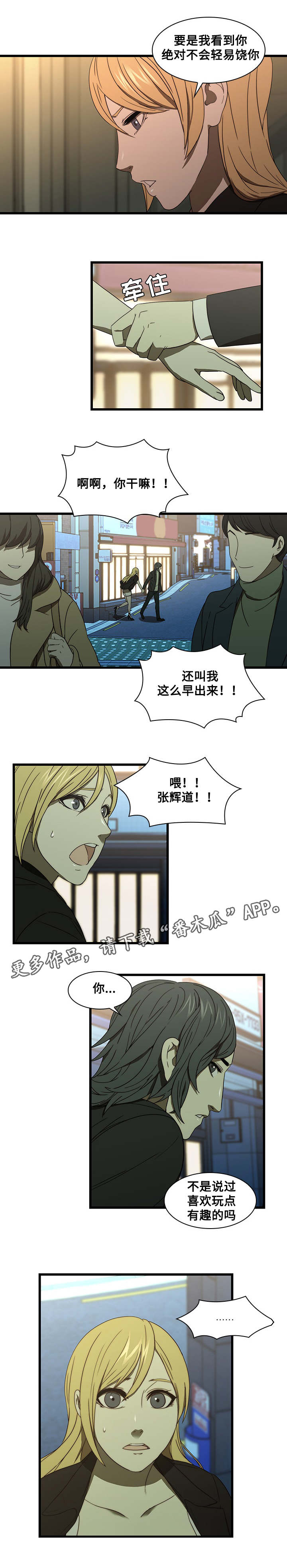第27章：结束了8