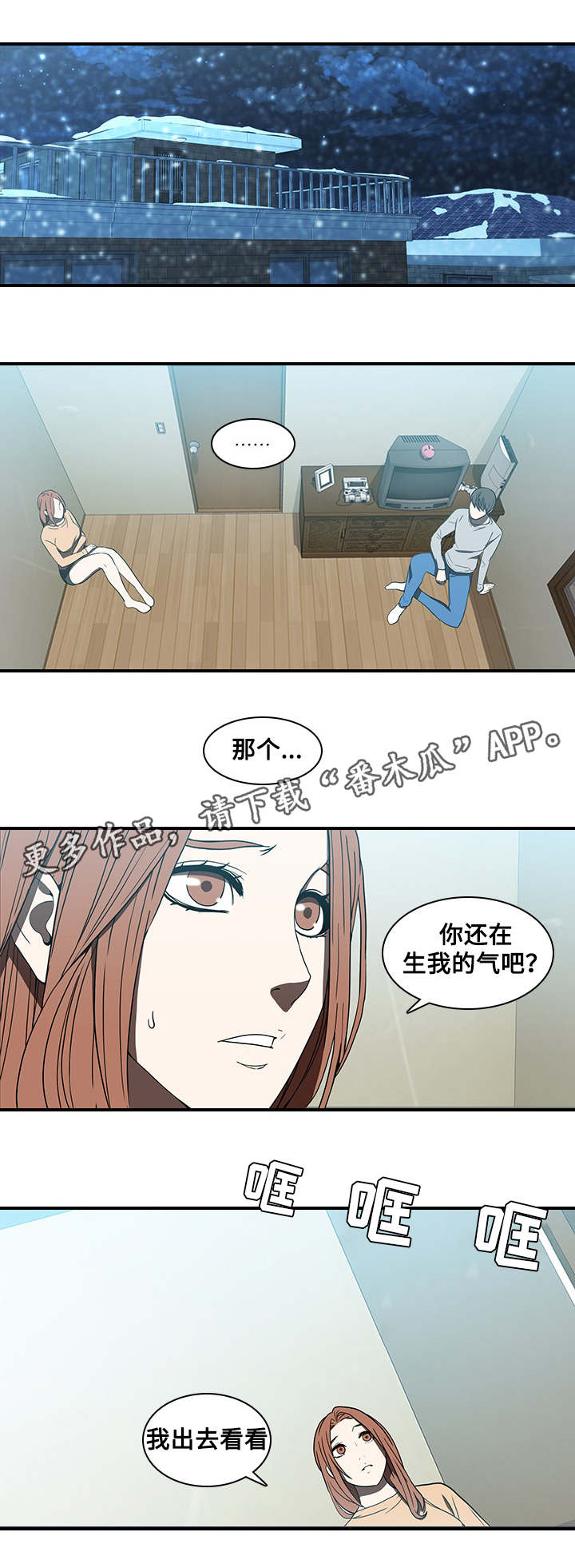 第25章：离去3