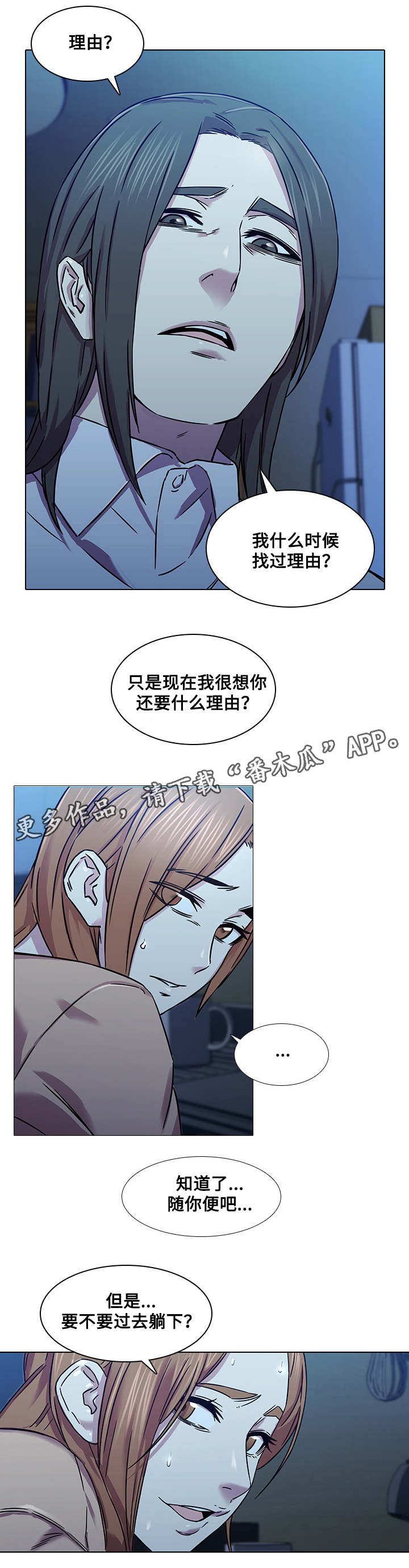 第7章：烦躁6