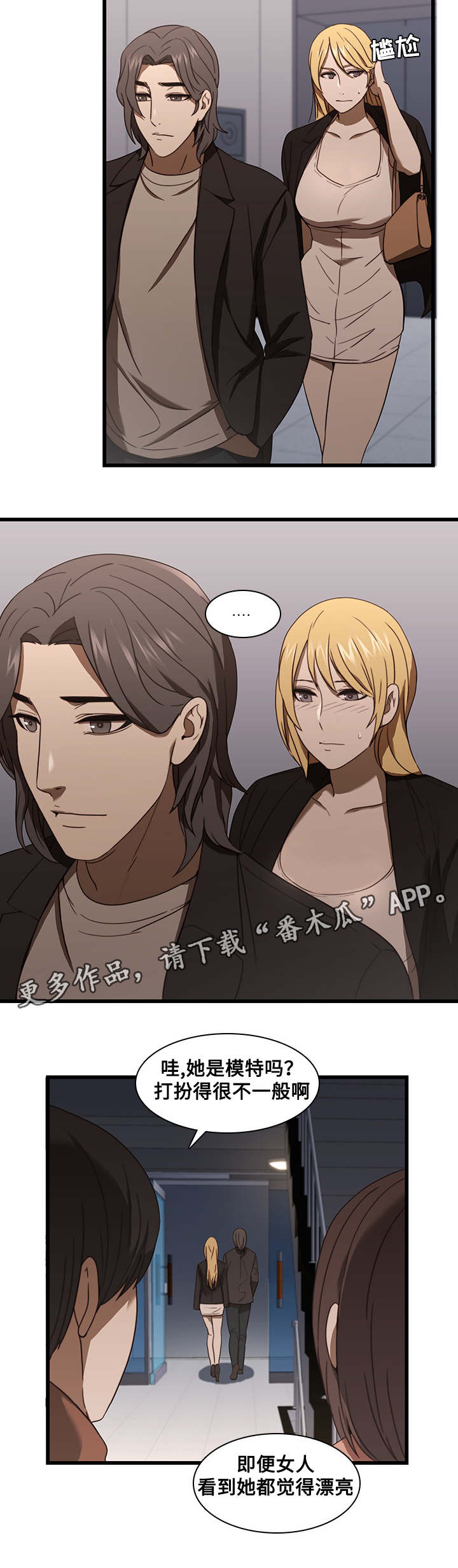 第28章：新男友3