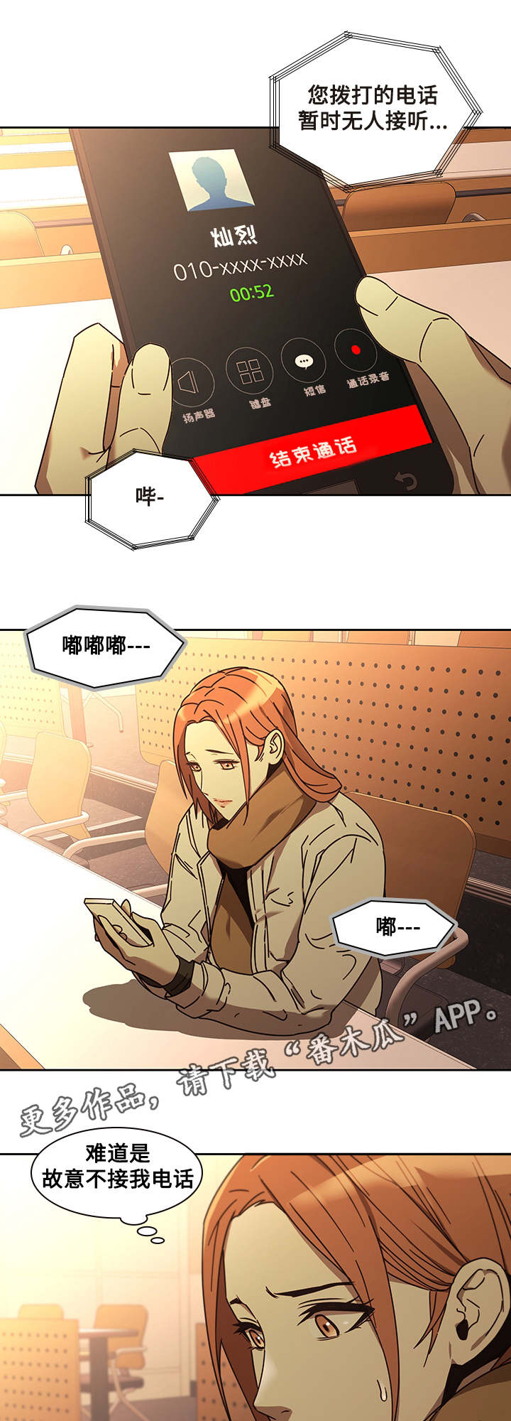 第33章：求救1
