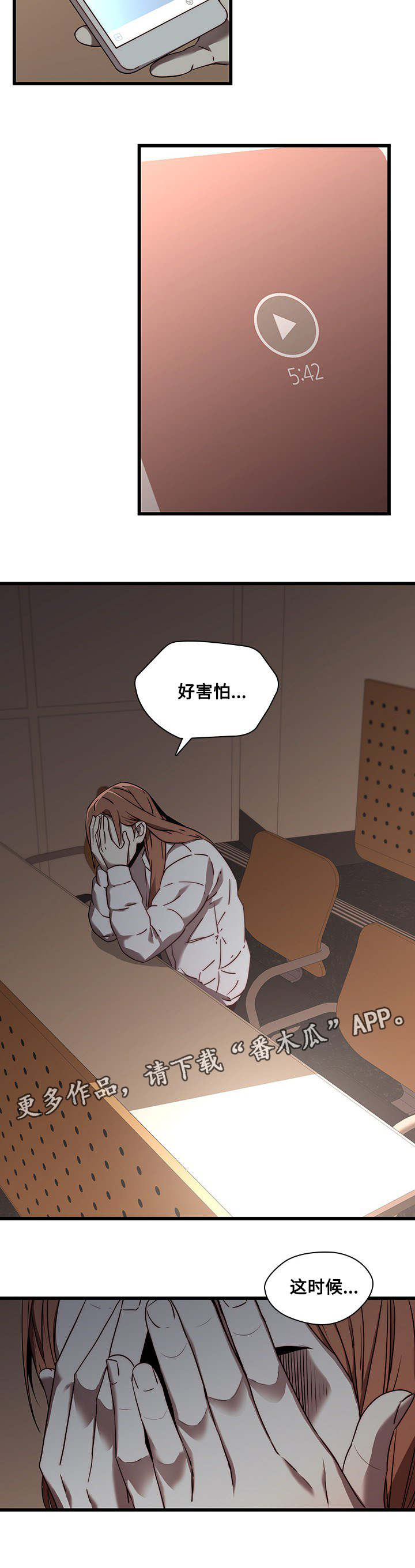 第31章：威胁2