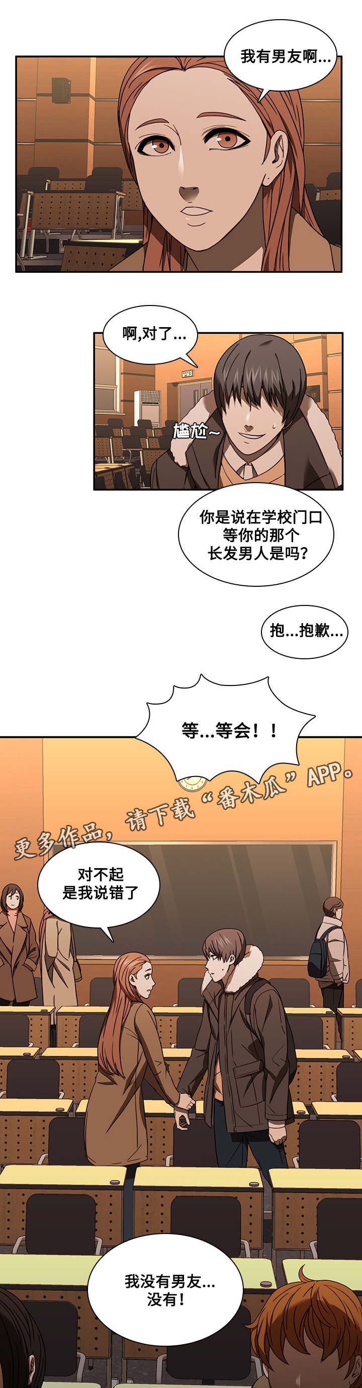 第28章：新男友7