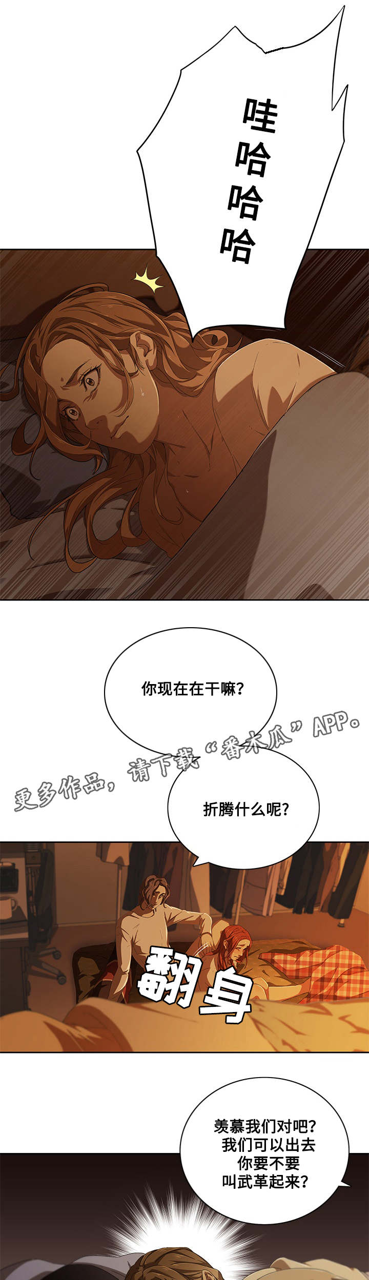 第13章：矛盾8