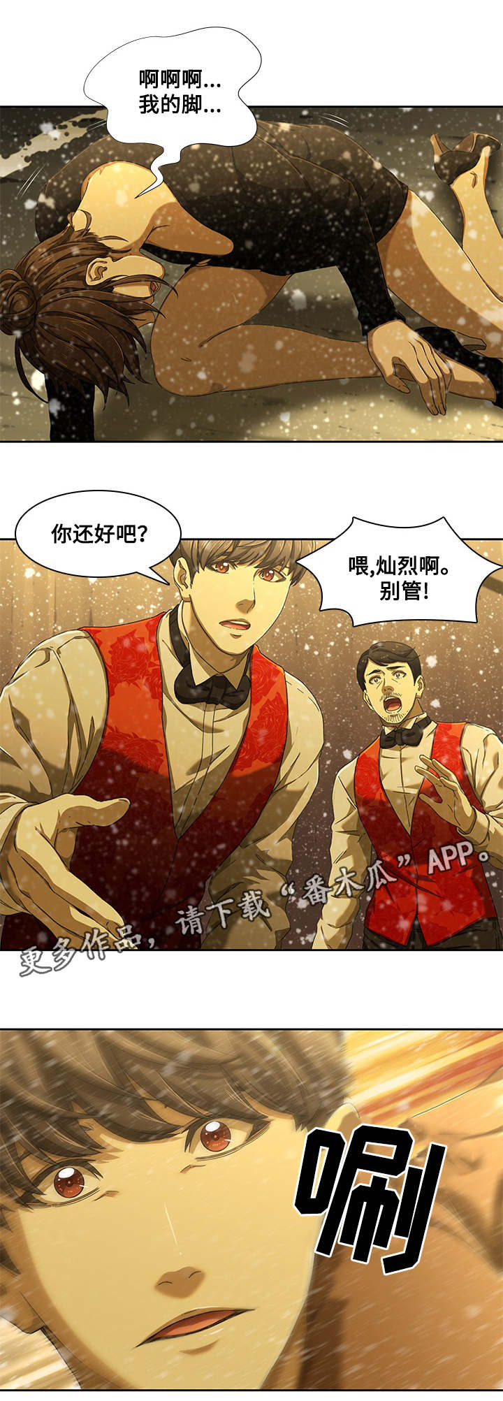 第16章：救人4