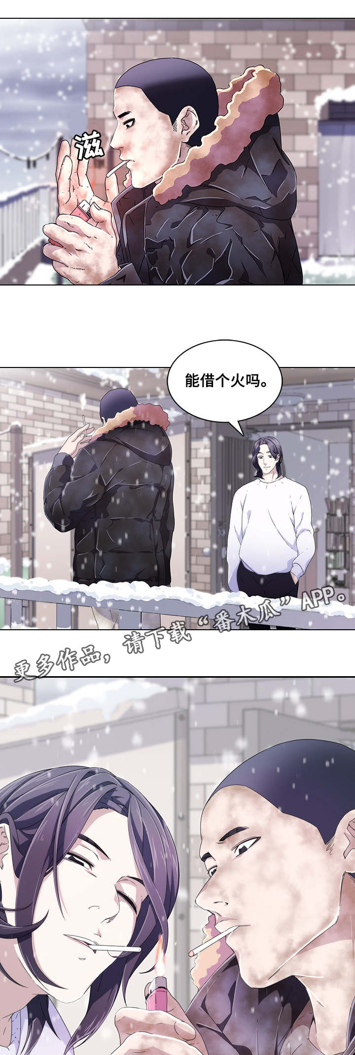 第9章：新成员12