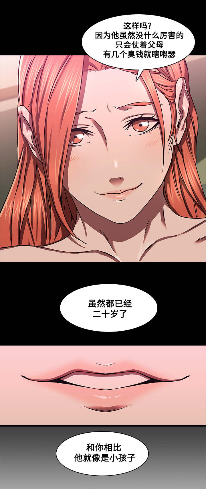 第4章：问题3
