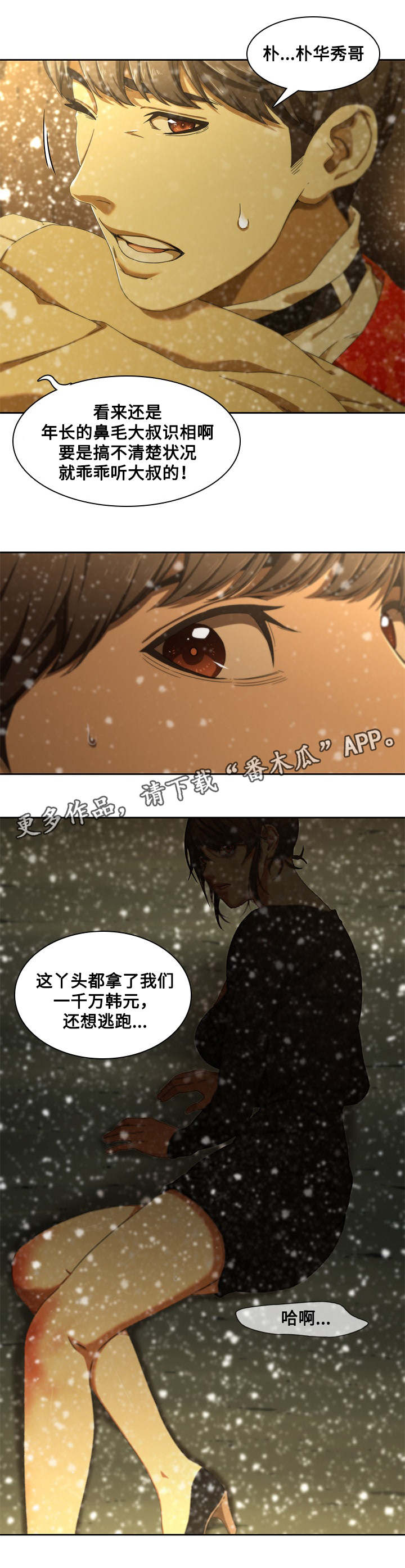 第16章：救人6