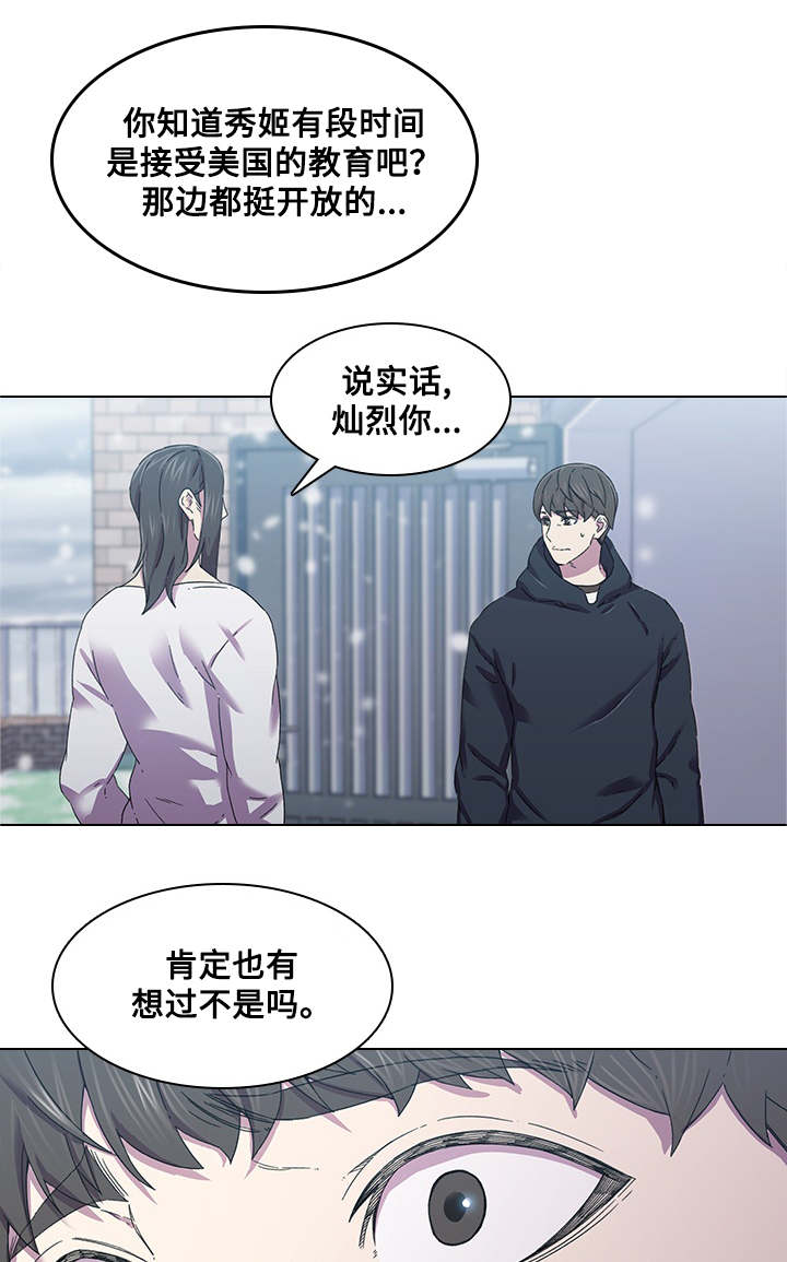 第2章：开玩笑2