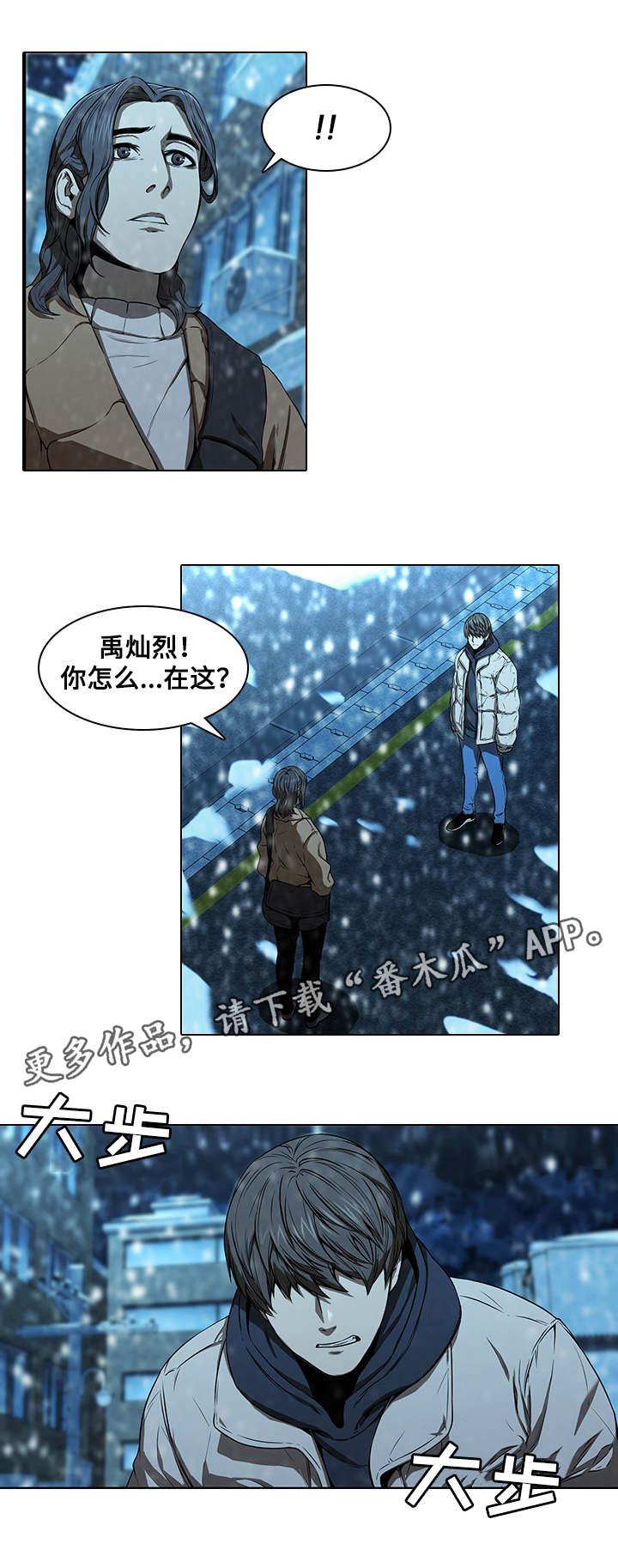 第20章：伤心5