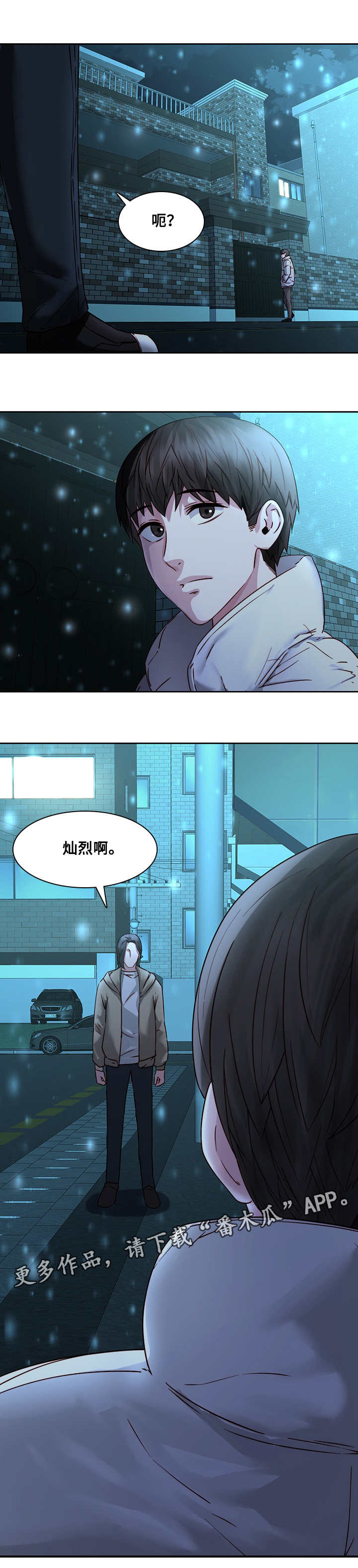 第39章：又回来了9