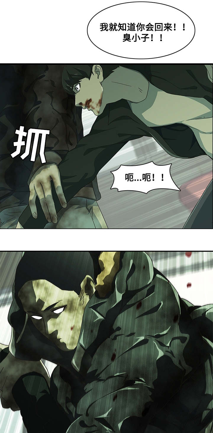 第11章：及时赶到10