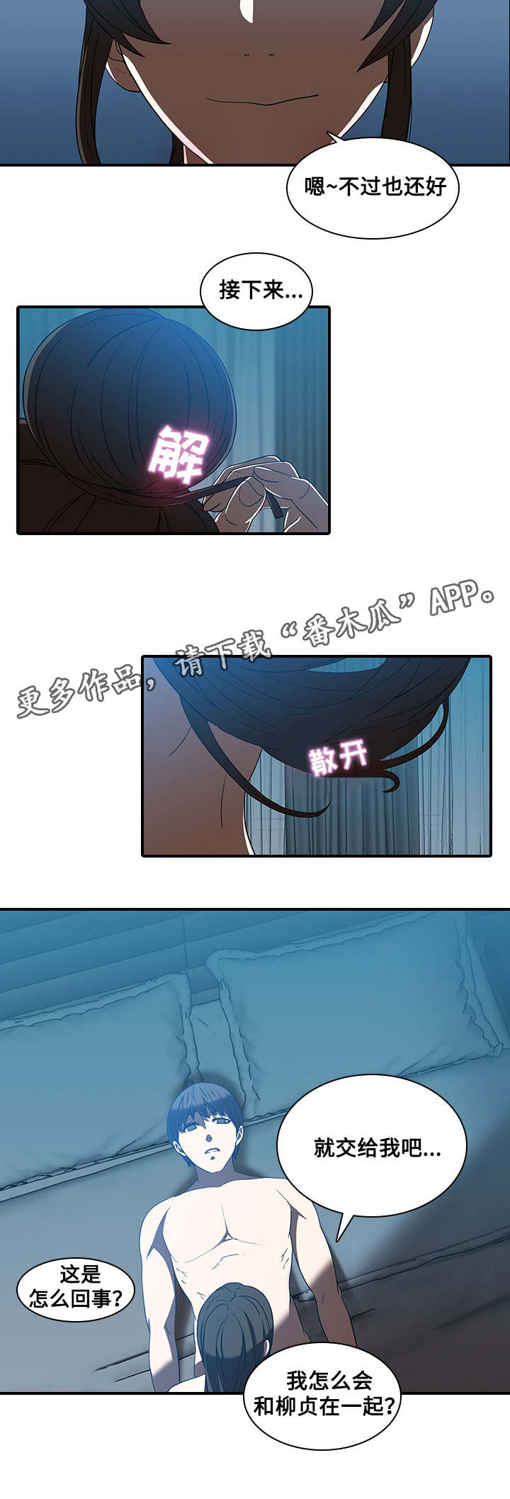 第26章：柳贞1