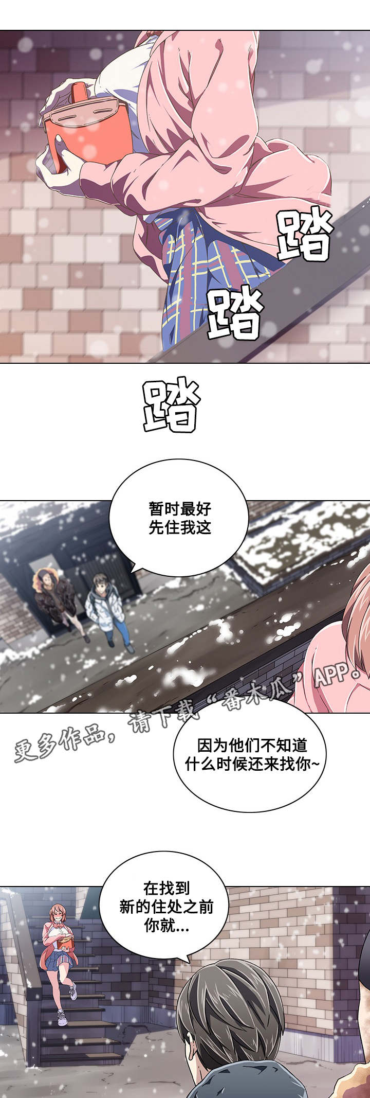 第9章：新成员1