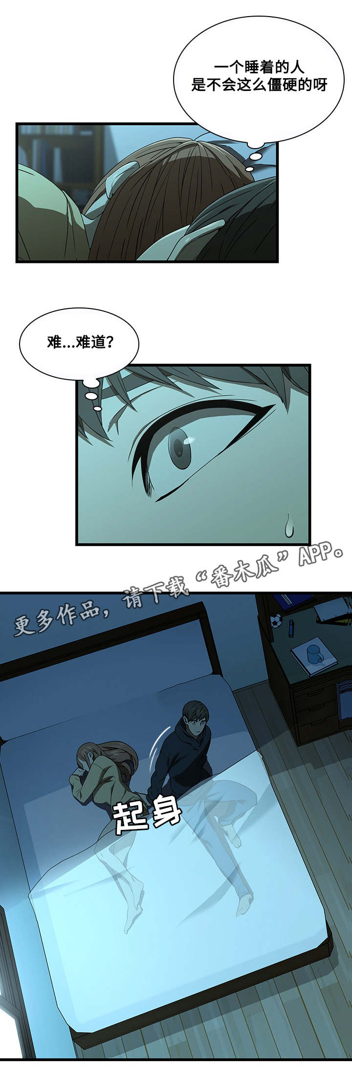 第21章：安慰9