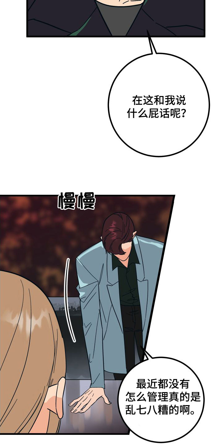 第42章：牧羊人15