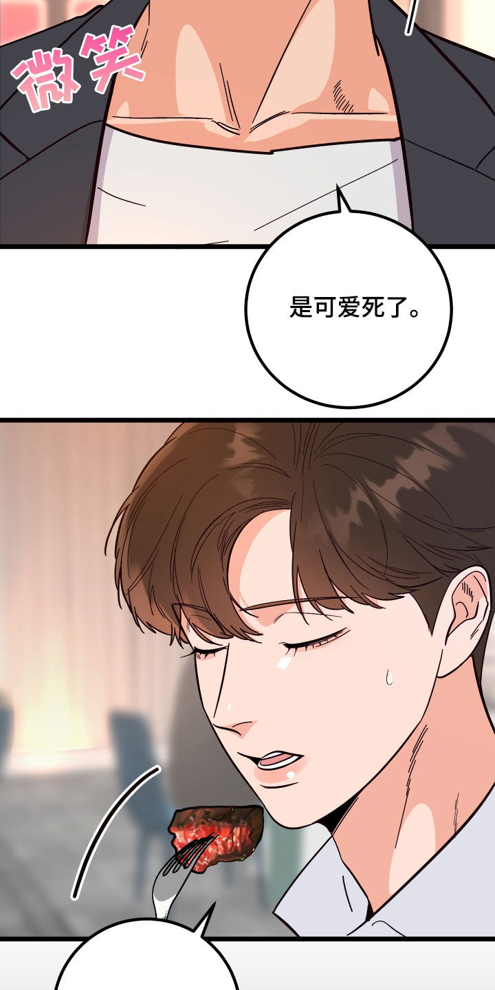 第54章：表白27