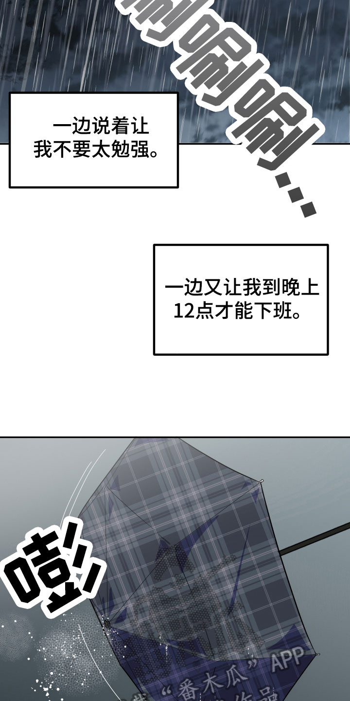 第4章：怨念8