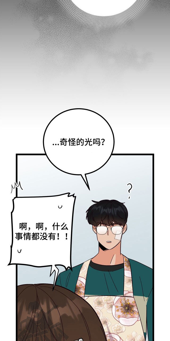 第43章：总是想起22