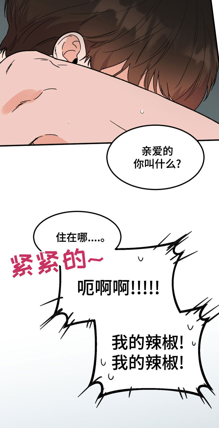 第22章：许愿14