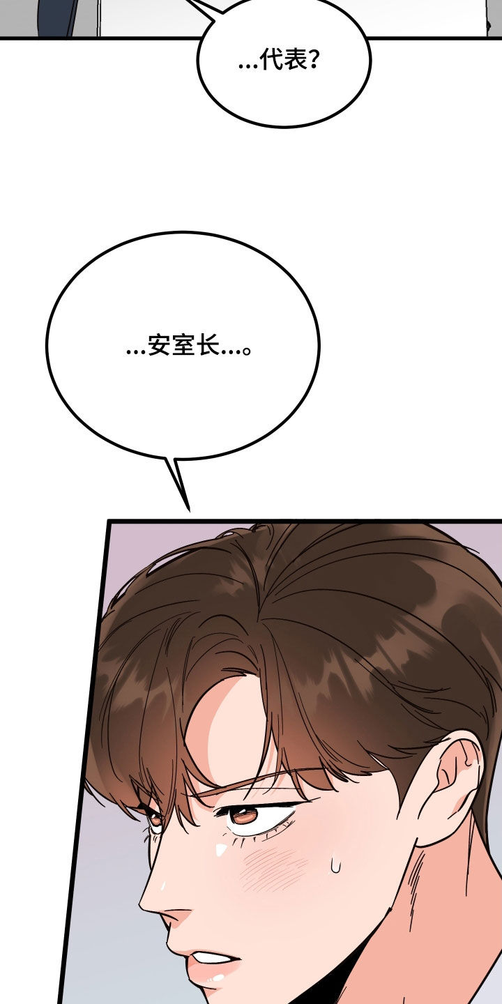 第52章：胡搅蛮缠19