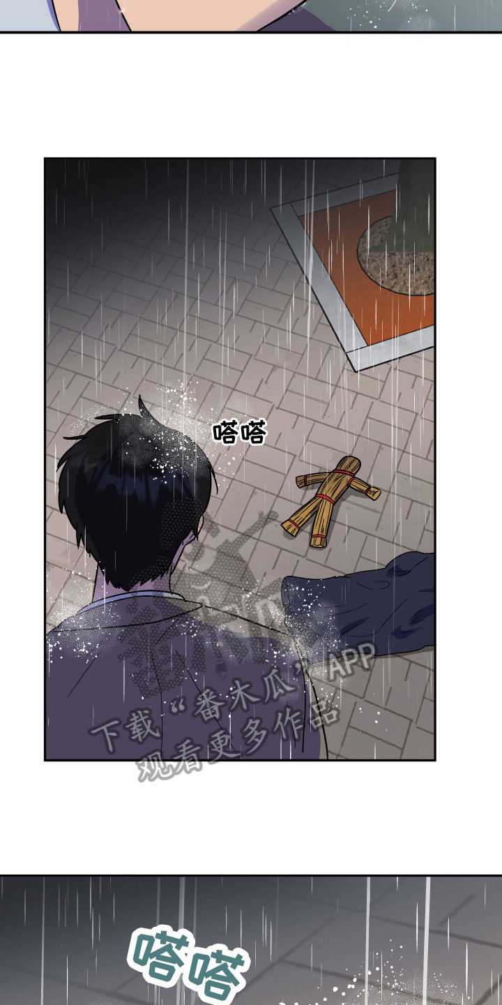 第4章：怨念15