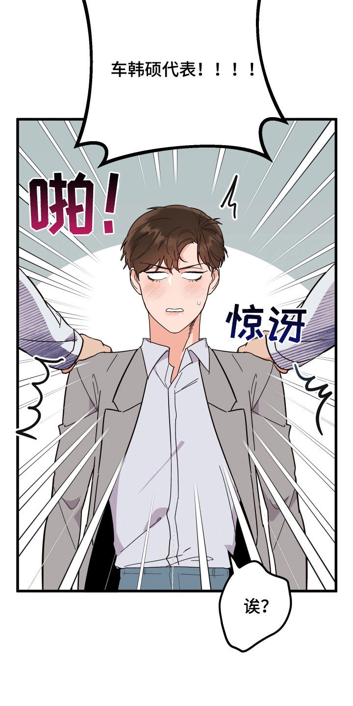 第53章：传闻7