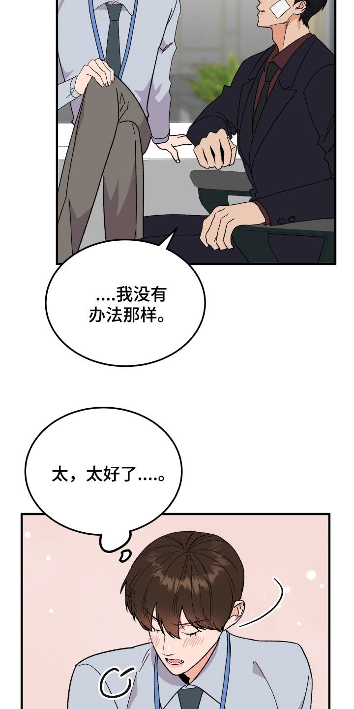 第35章：因为喝了酒17