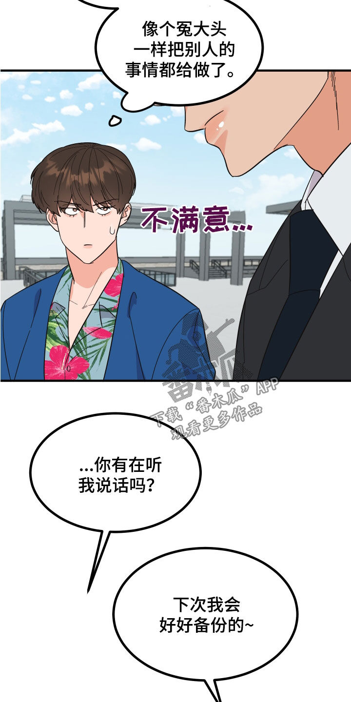 第30章：建议13