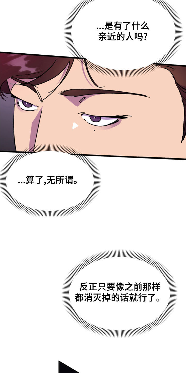 第21章：消灭掉31