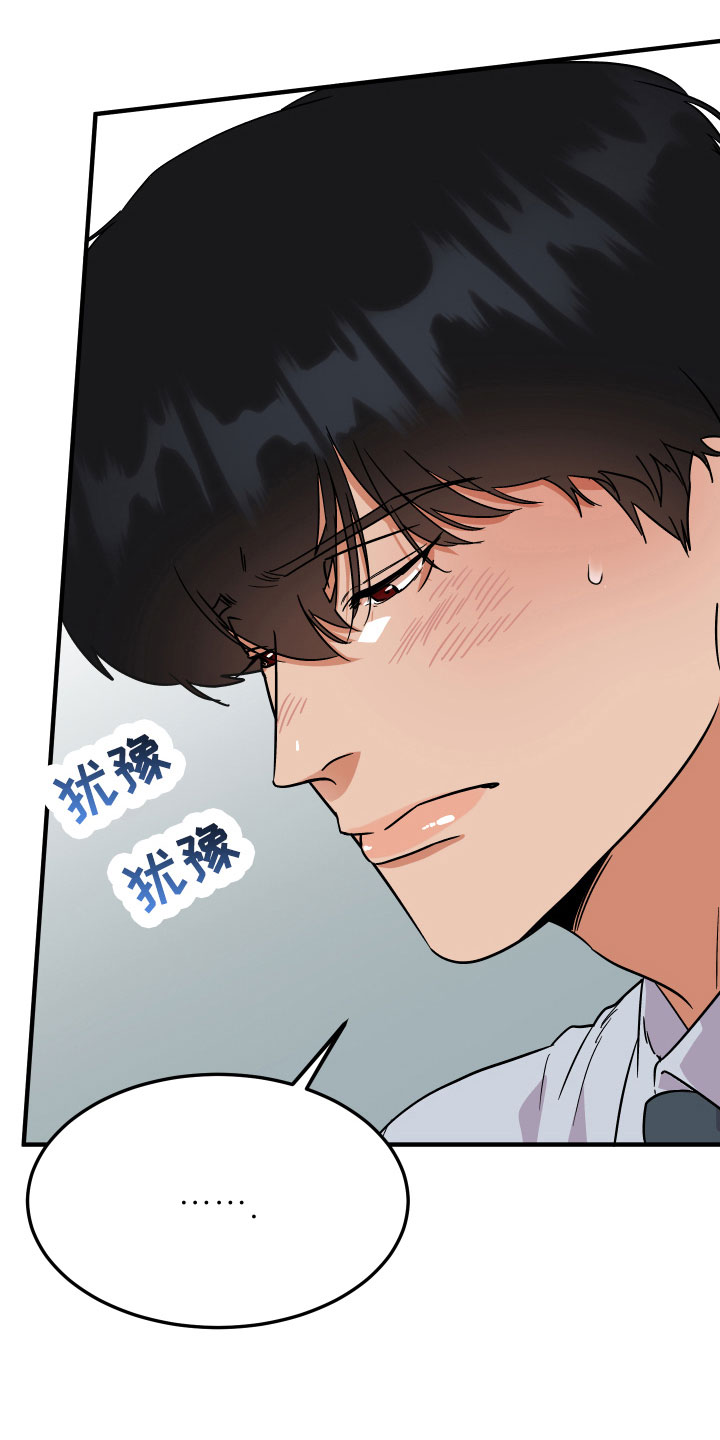 第14章：恍惚11