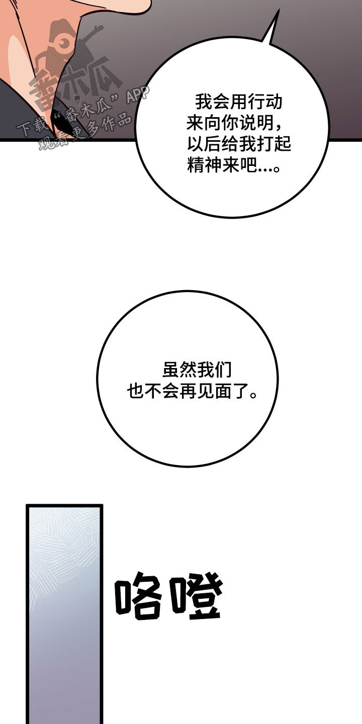 第55章：消灭掉21